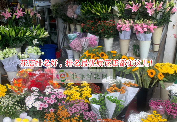 淮安盱眙县花店排名,淮安盱眙县最优质花店都在这儿!